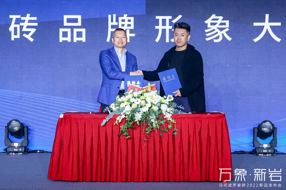 万象·新岩 | 亚搏手机版app下载体育官网瓷砖2022新品发布会盛大举行