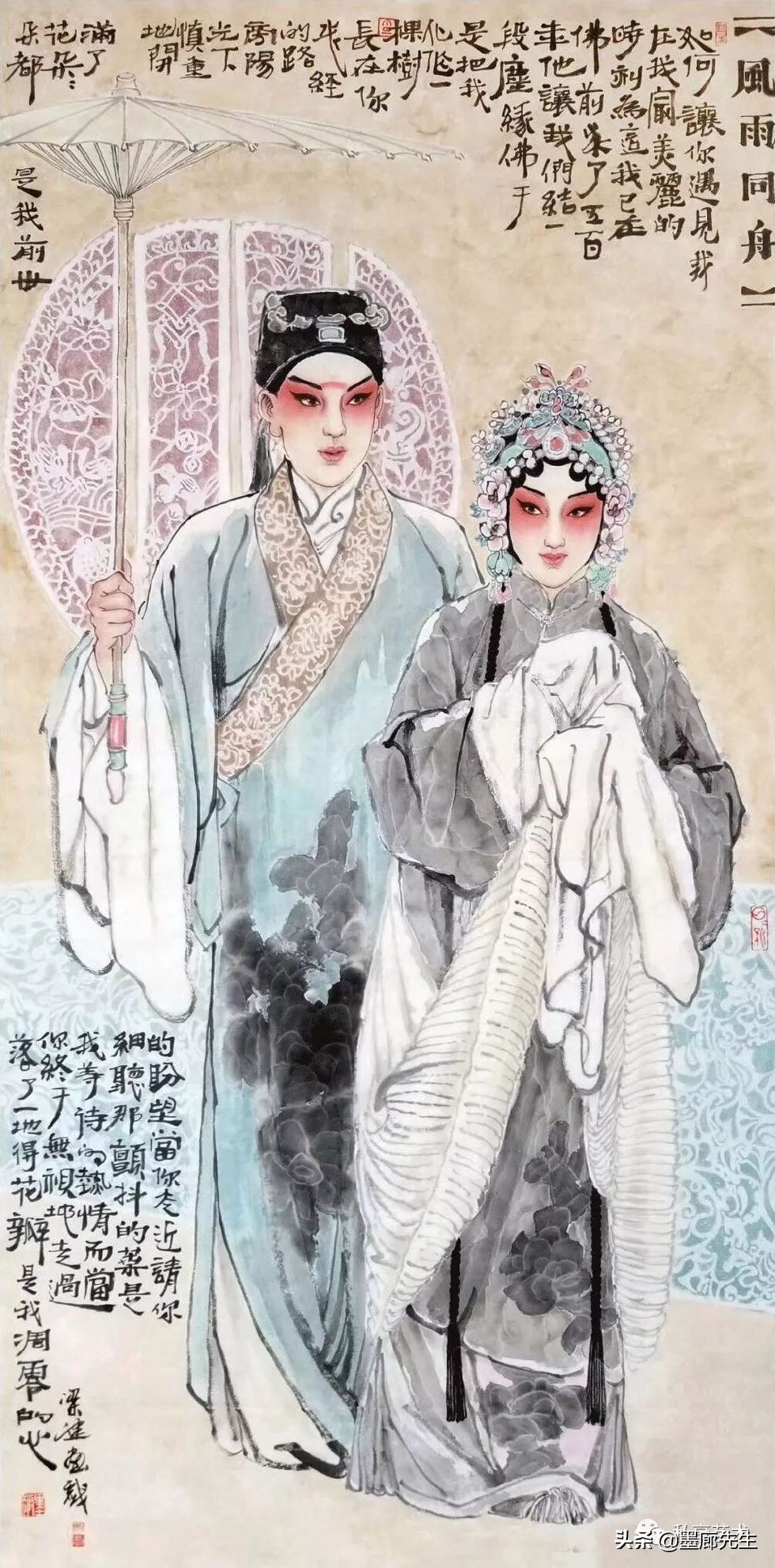 梁建、于钧、郭鑫、马俊英等画家们的戏剧赏析