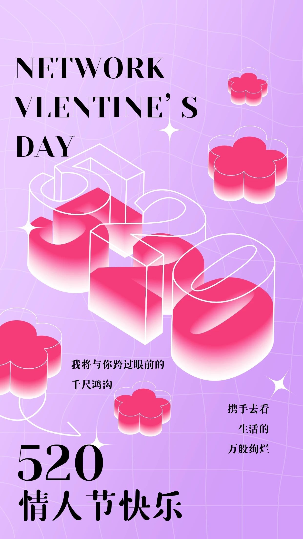 520图片配图高清唯美大全,520表白日文案句子
