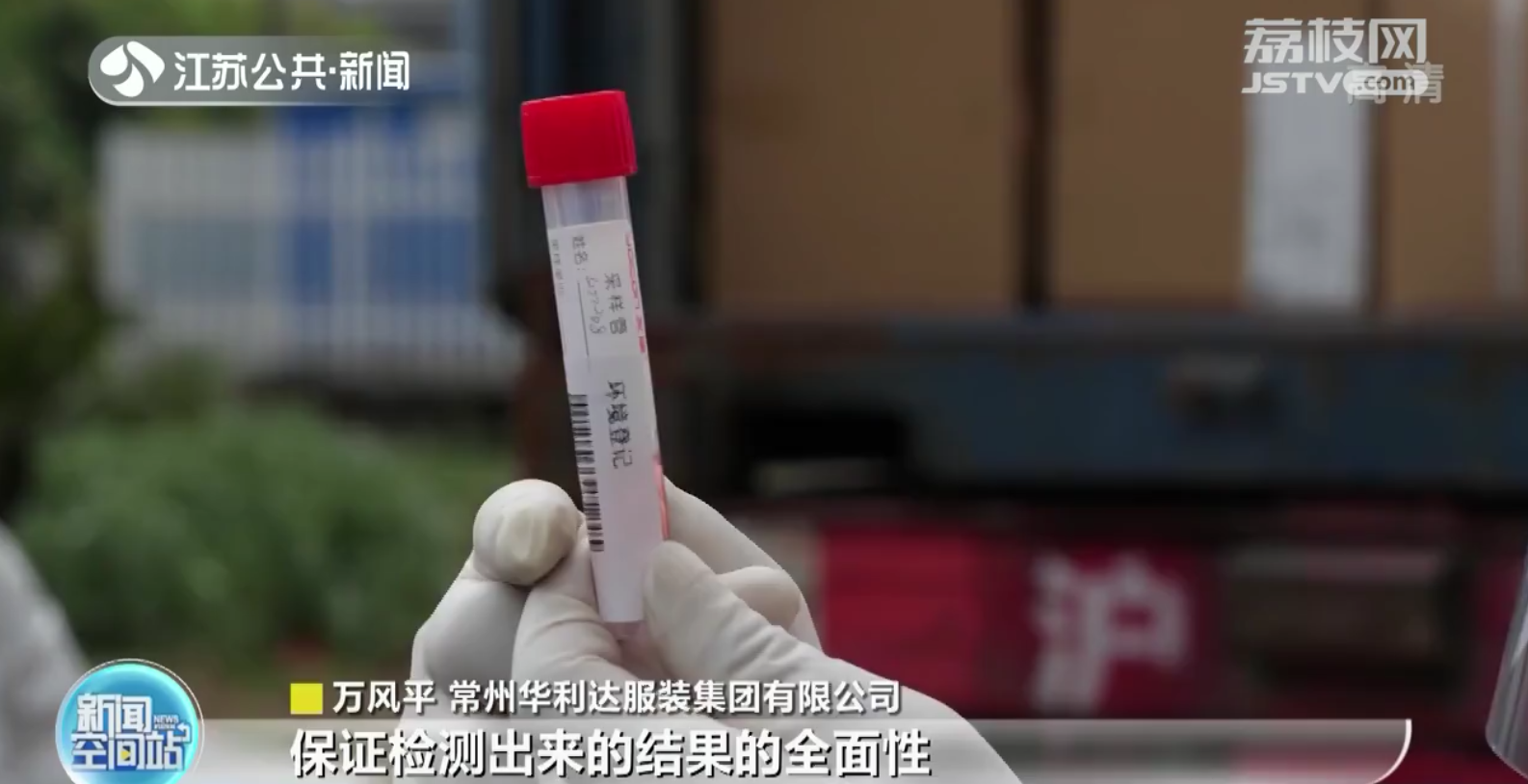 严防“物传人”常州首个进口货物集中仓储中心投用