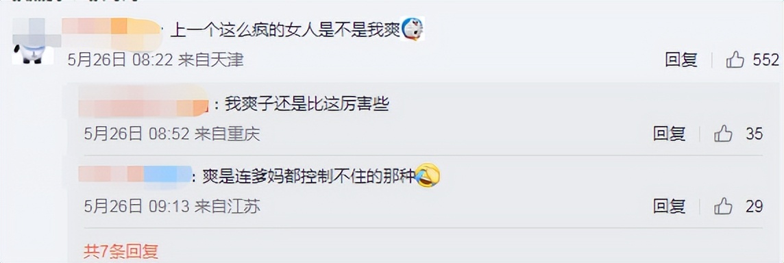 赵樱子：从收视女王到被窦骁无视，她能靠《浪姐》翻红吗？