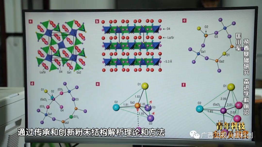 【2022年广西科学技术奖科普专题片】匡小军：执着基础研究 奋进学科前沿