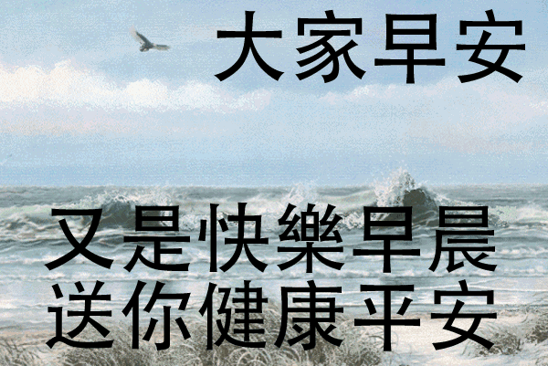 深秋今日更新早上好动态表情包 感恩的心看世界，幸福就无所不在图片
