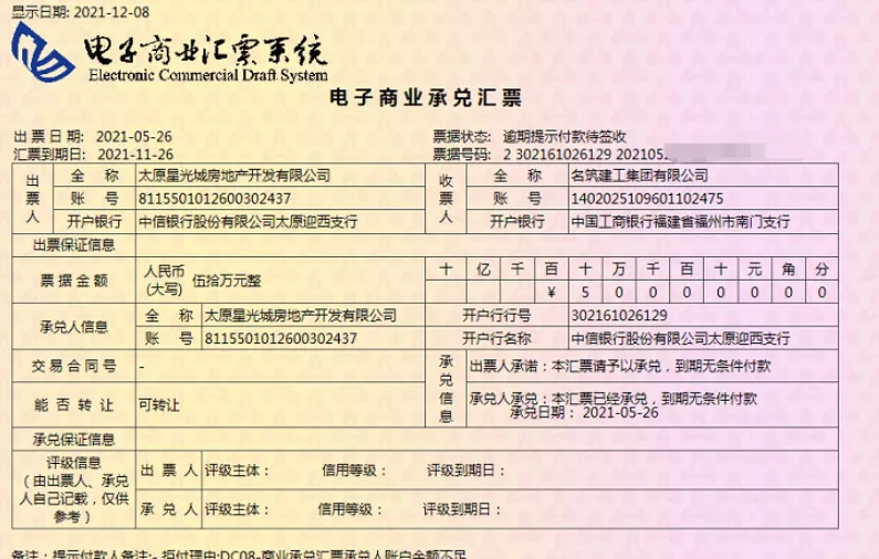 商业承兑汇票到期拒付,持票人应该怎么办?看《票据法》怎么说