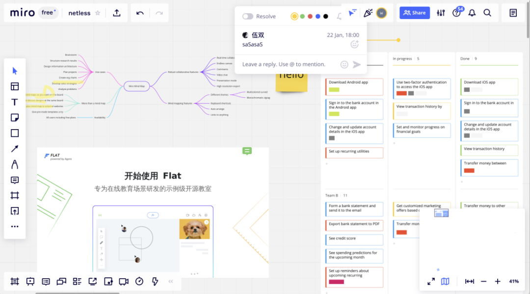 互动白板的技术基础和发展