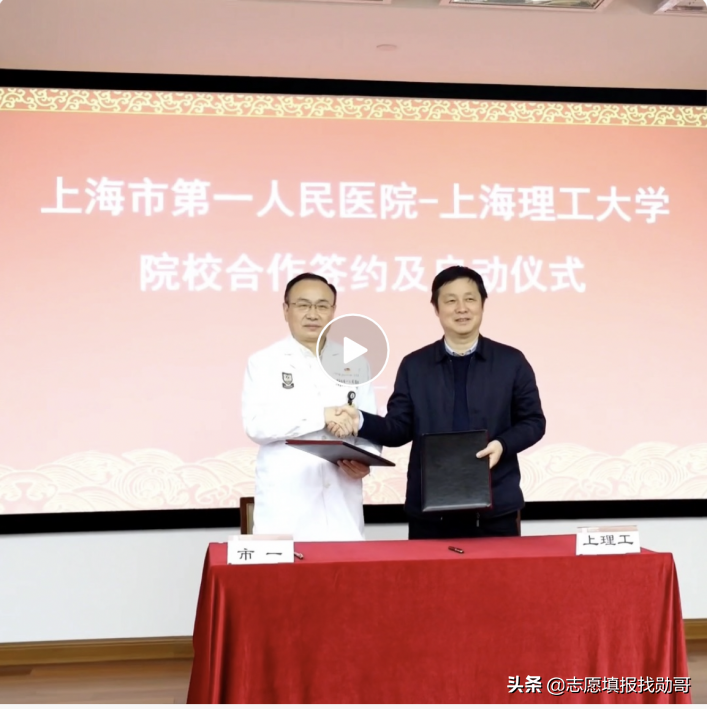 上海市医药学校（上海理工大学）