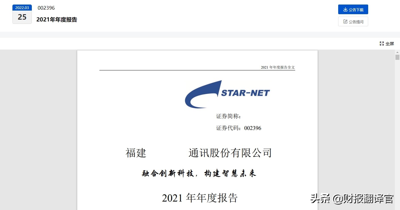 数字人民币第一股,深度参与央行数字货币建设,股价已大幅回撤43%