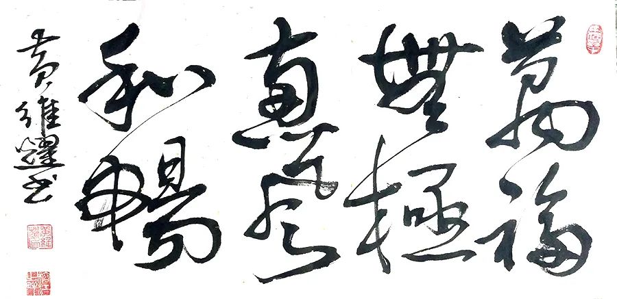 中国新时代国际艺术大家——黄维耀