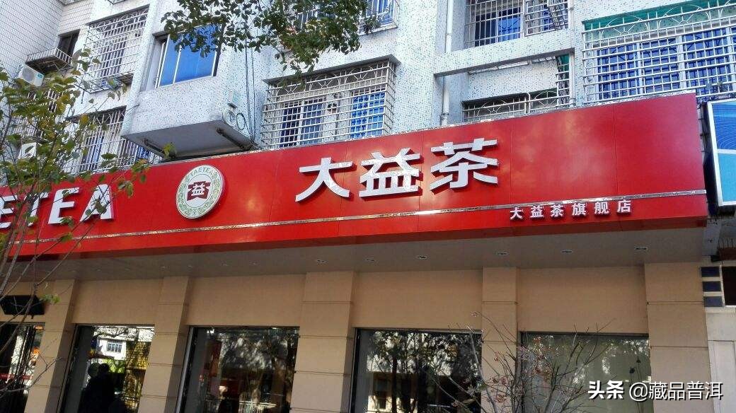 普洱茶哪个牌子好？大益最受认可，2024年热门TOP 5揭晓！