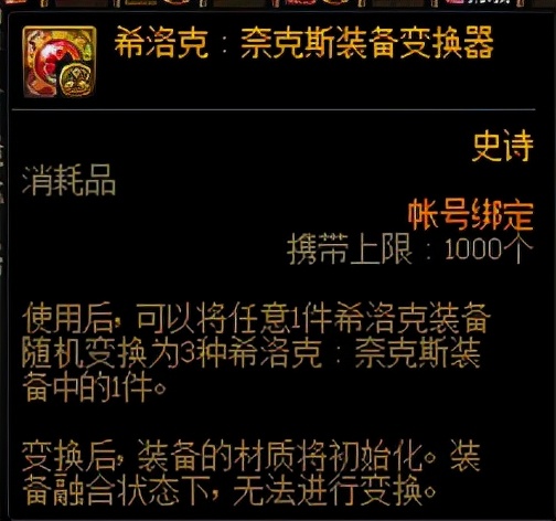 DNF：头肩技功宝珠上线！3月5日团本竞拍产物盘点