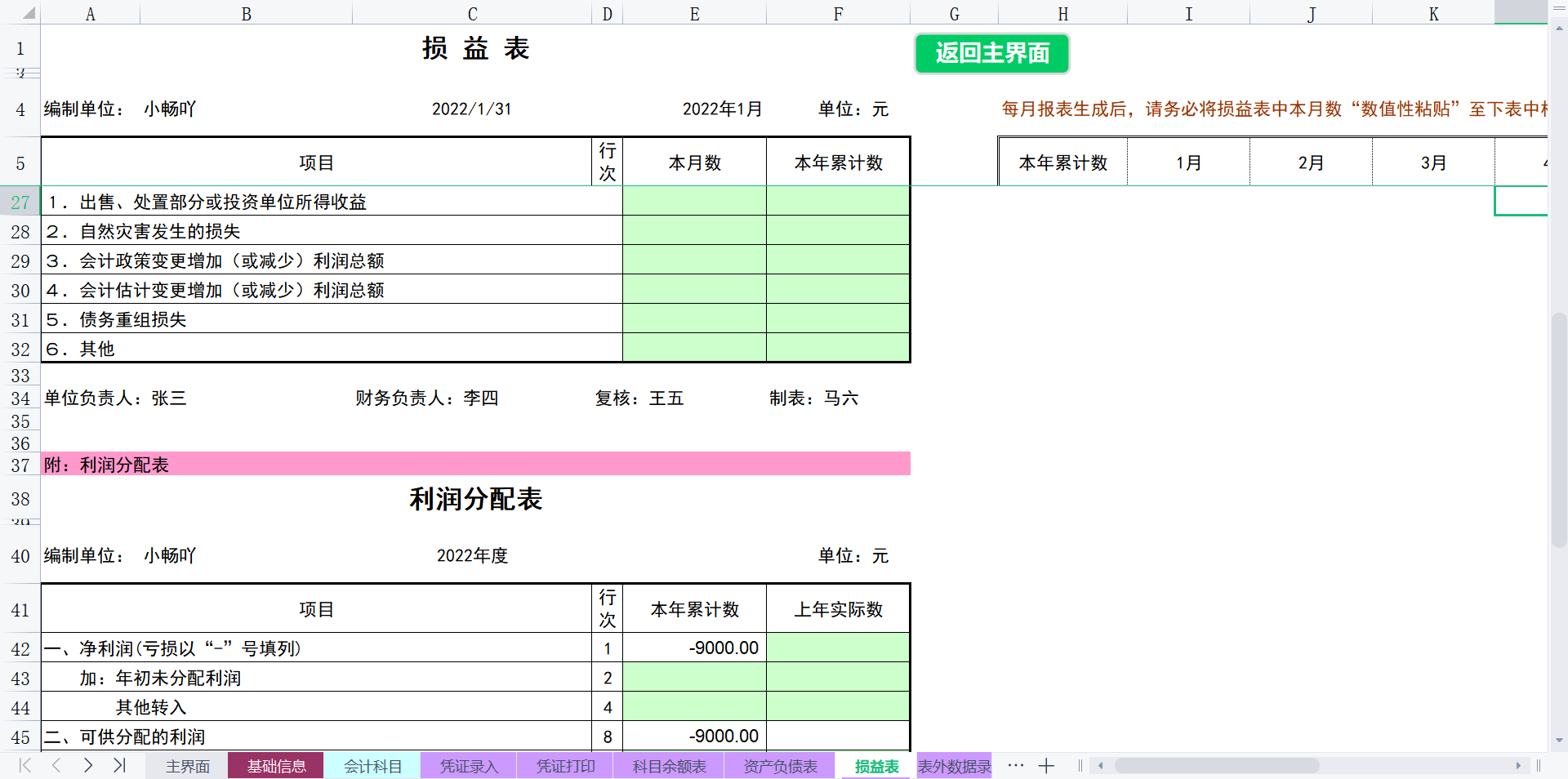 为了锻炼实习生，总监亲自编制Excel记账系统，这实力不得不佩服