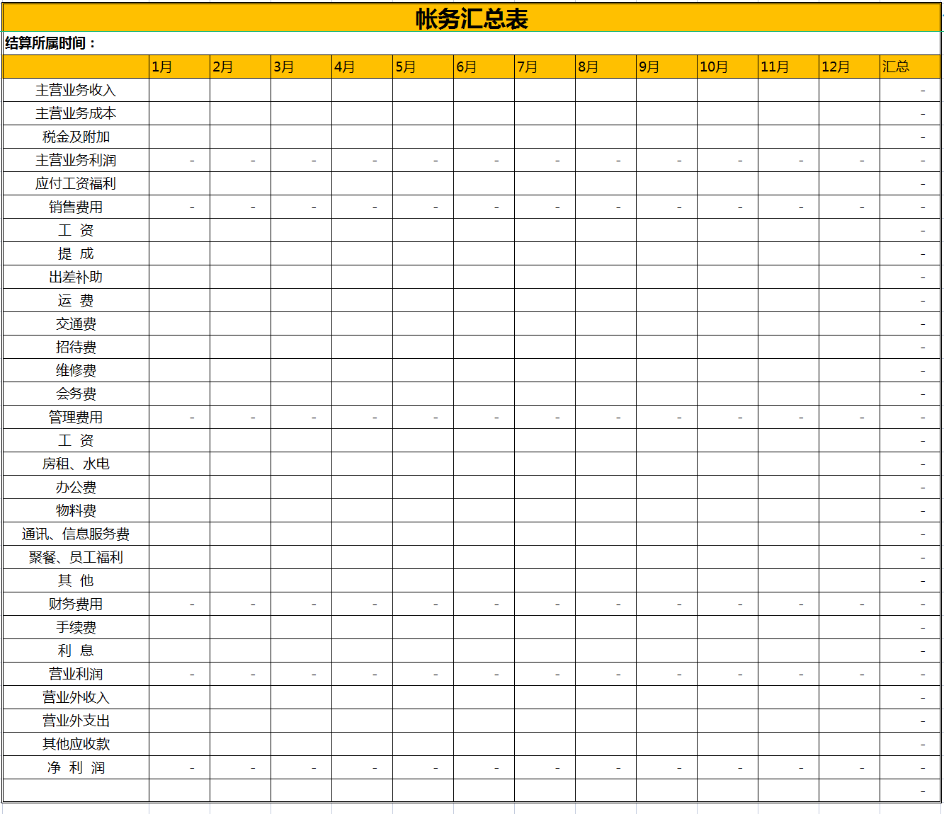 企业内账做不好？聪明的会计都是这样做内账的，一套系统轻松搞定