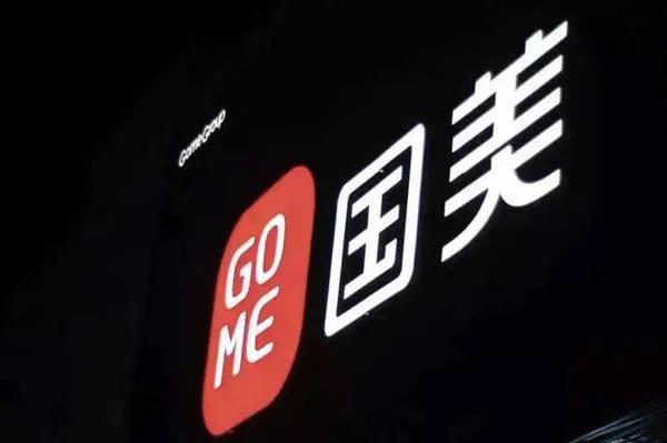 李江涛观点，国美问题严重吗？不发工资只交社保？断臂求生未可知