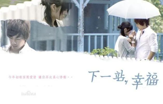 那些年我们一起追过的台湾偶像剧