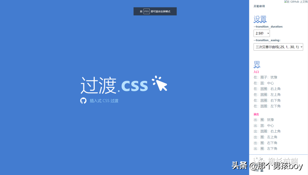 有了这些前端css工具，我下班都更早了