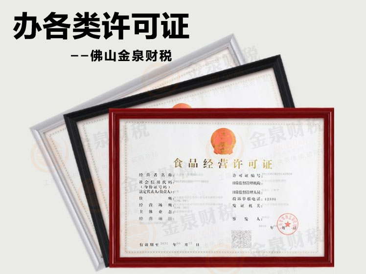 卫生许可证办理流程是什么