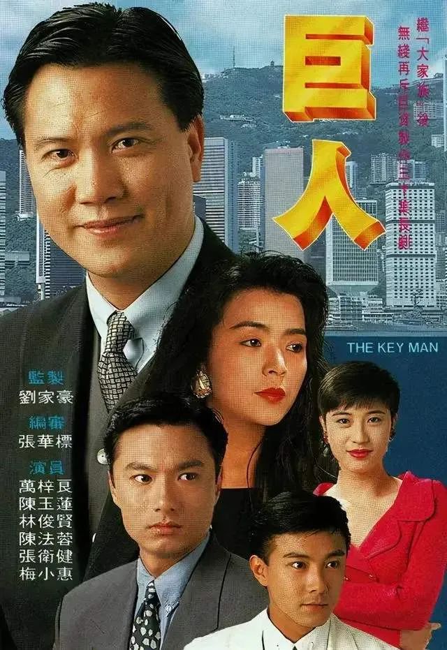 十大必看港剧介绍（TVB收视最高的10部连续剧）