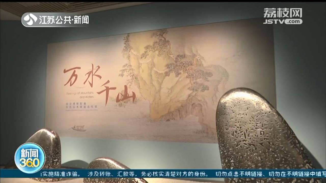 南京博物院藏历代山水画迎春特展开展 持续展出三个月