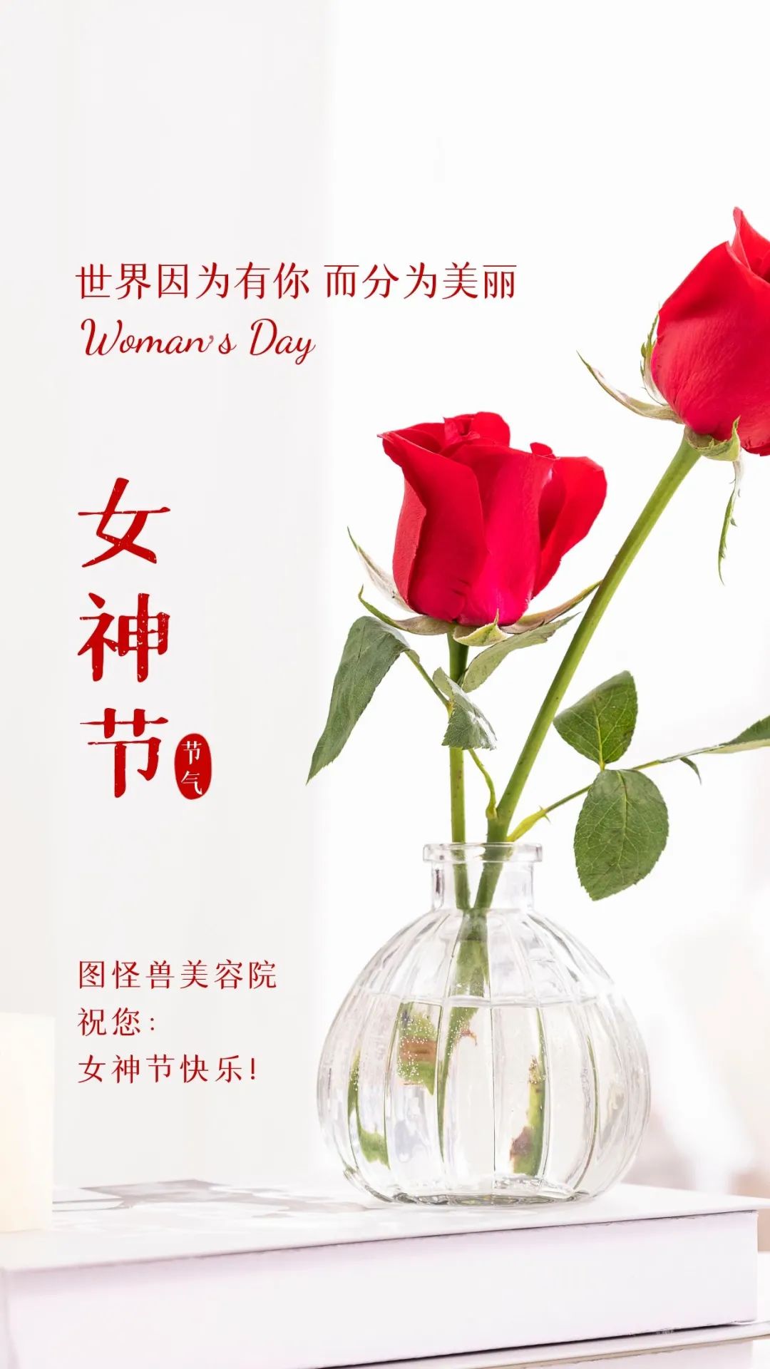 「2022.03.08」早安心语,3月8日妇女节最美语句,女神节漂亮图片