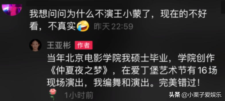两位“王小蒙”的故事：为何一个享誉国内外，一个老公入狱口碑跌