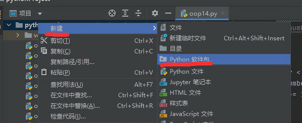 python里的包和模块是怎么回事