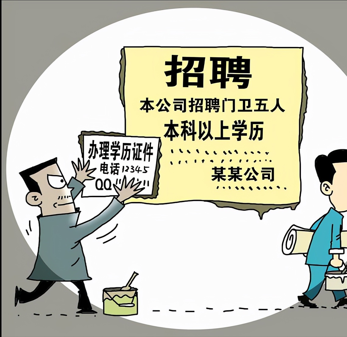 河北三所高校毕业证一文不值，臭名远扬，已被官媒全面点名曝光