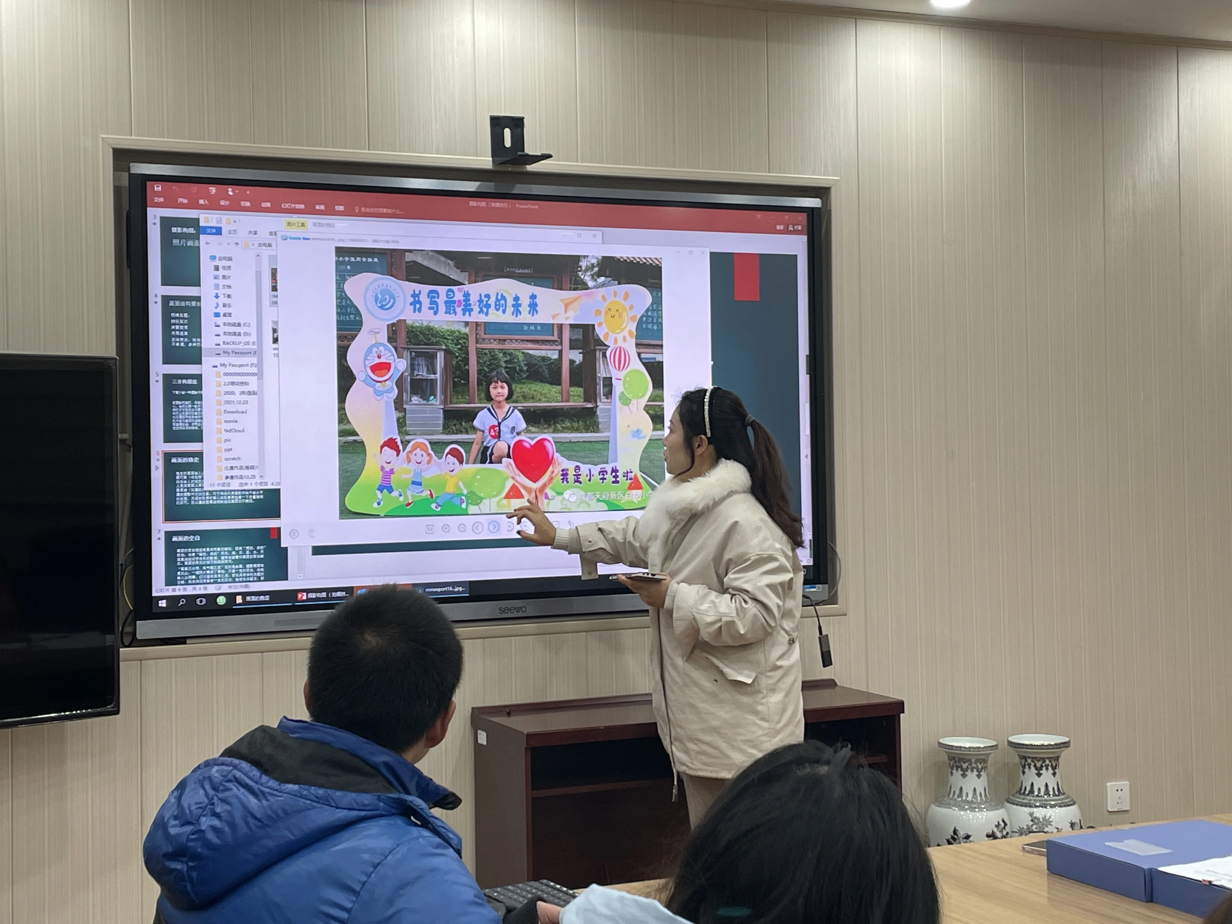 记录美好｜天府新区白沙小学艺体综合学科信息技术微课展示活动