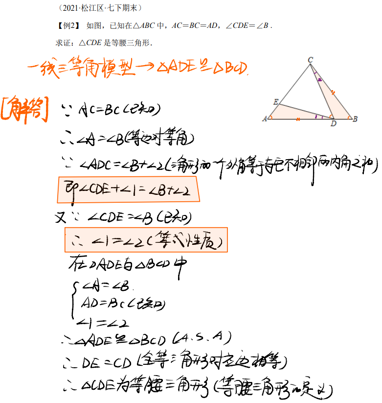 初中数学：全等三角形模型汇总