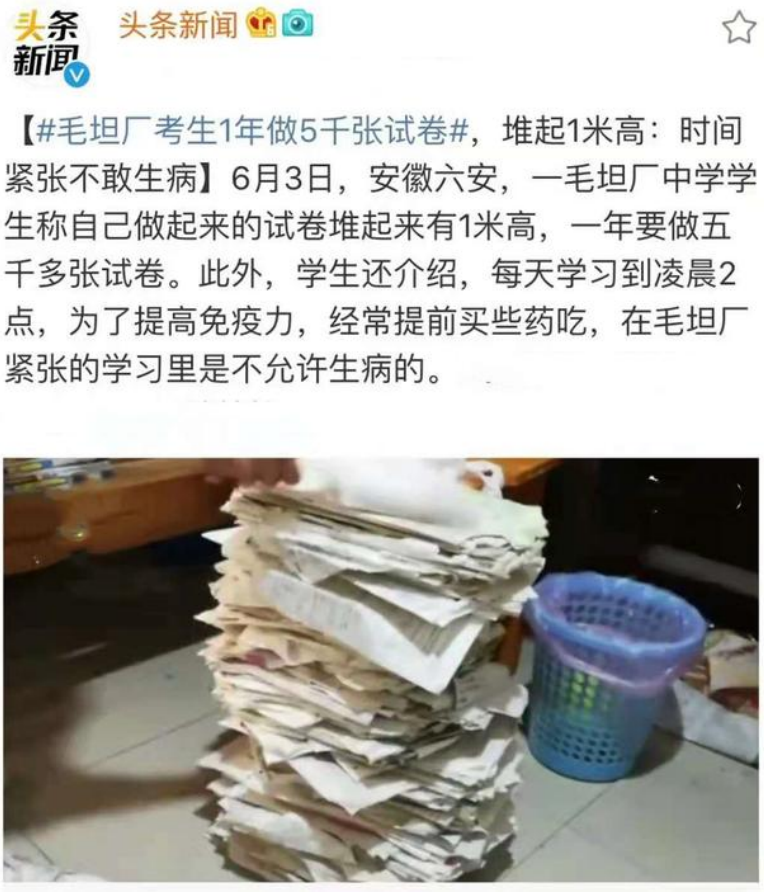 亚洲最大“高考工厂”，毛坦厂中学为什么这么出名？