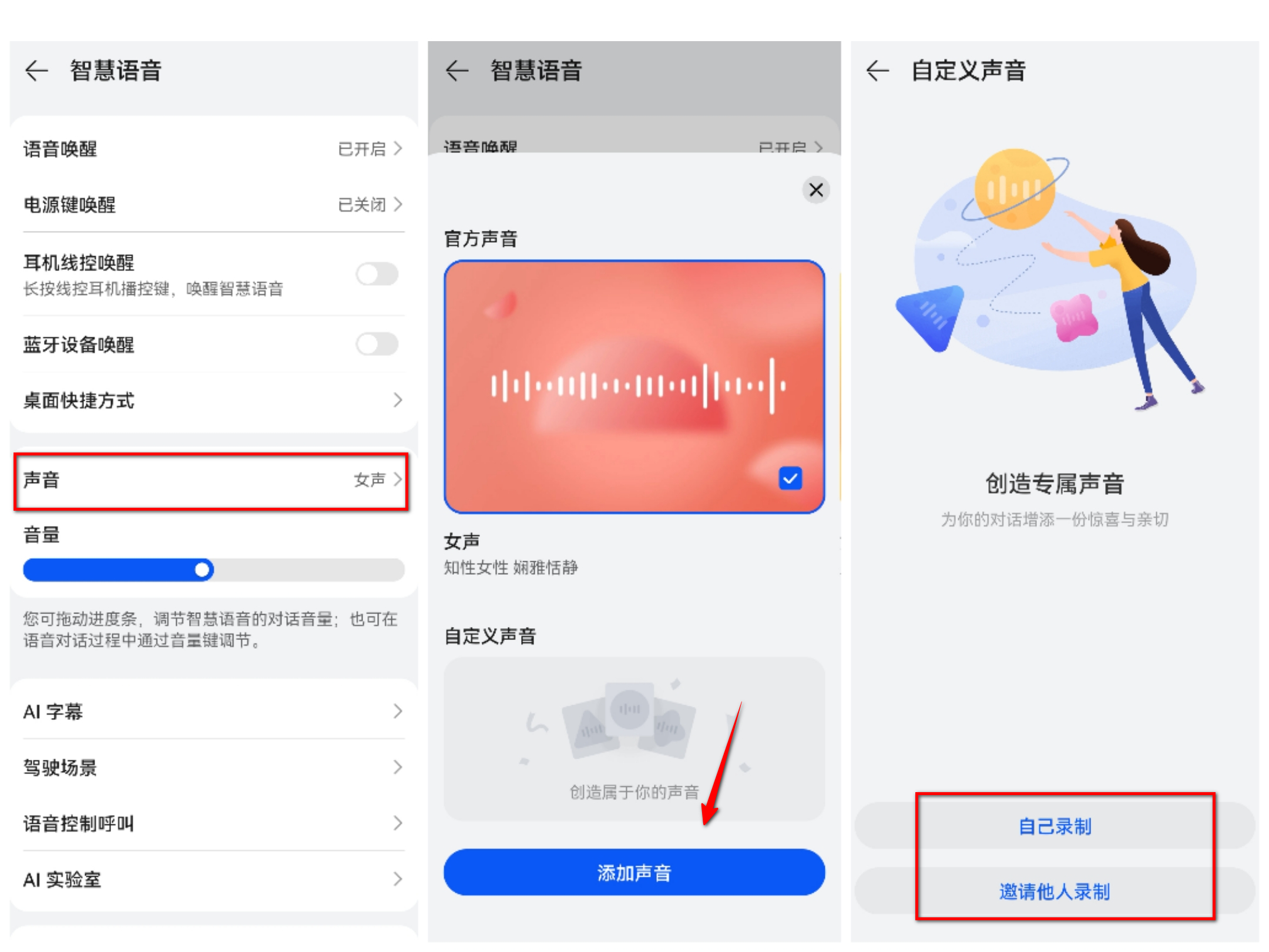 华为手机智慧语音：原来有这么多玩法，让手机变得更加有趣