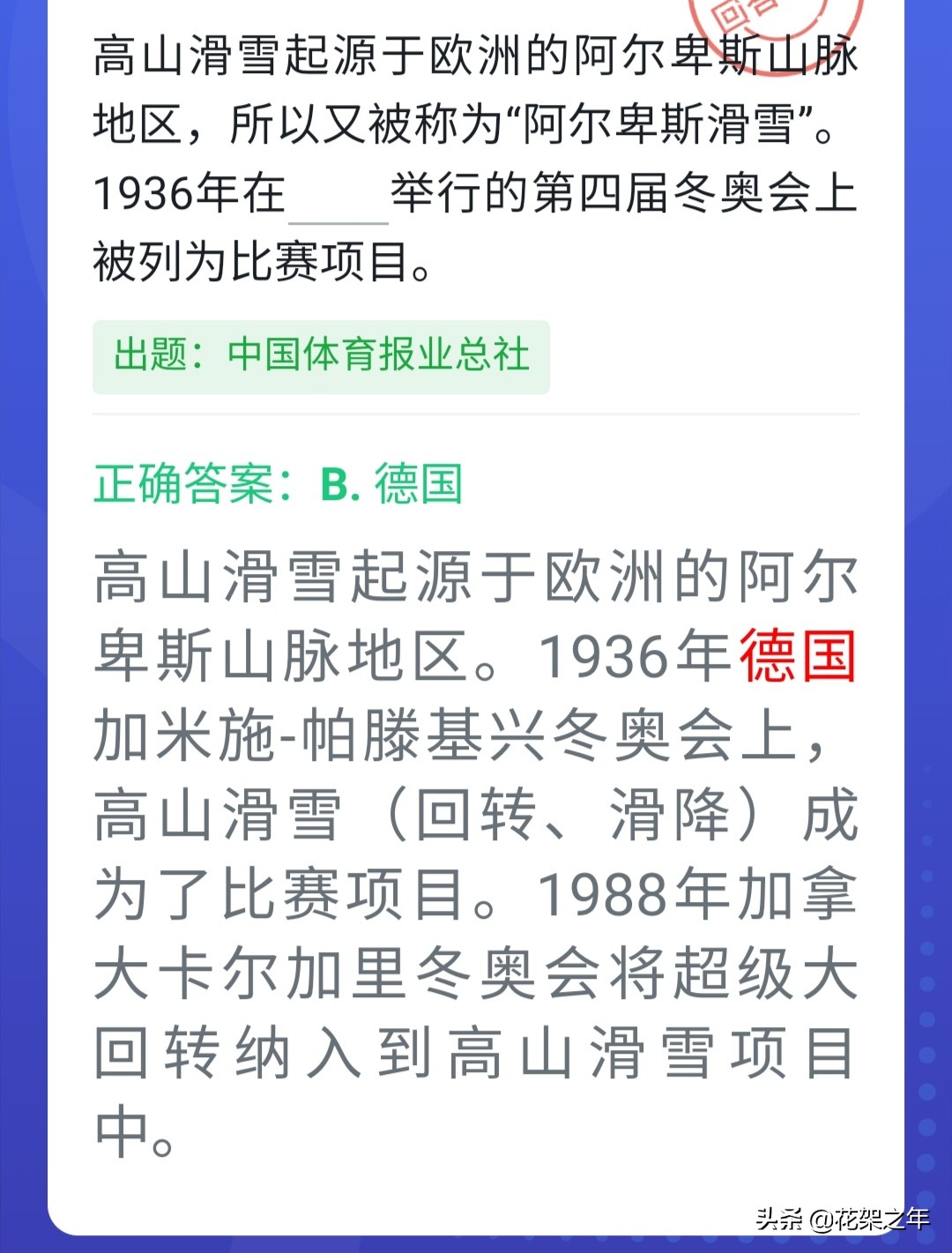 奥运会都包括哪些比赛项目(冬奥会已经结束 但这些知识不能忘了)