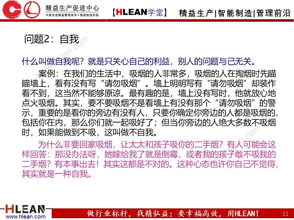 溝通需要注意的幾件事——不僅僅適用于班組長（上篇）