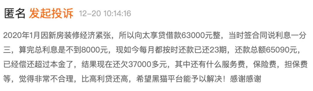 太平洋保险口碑下滑：与上海银行合作涉嫌贷款强搭保险 退保金暴增危及现金流