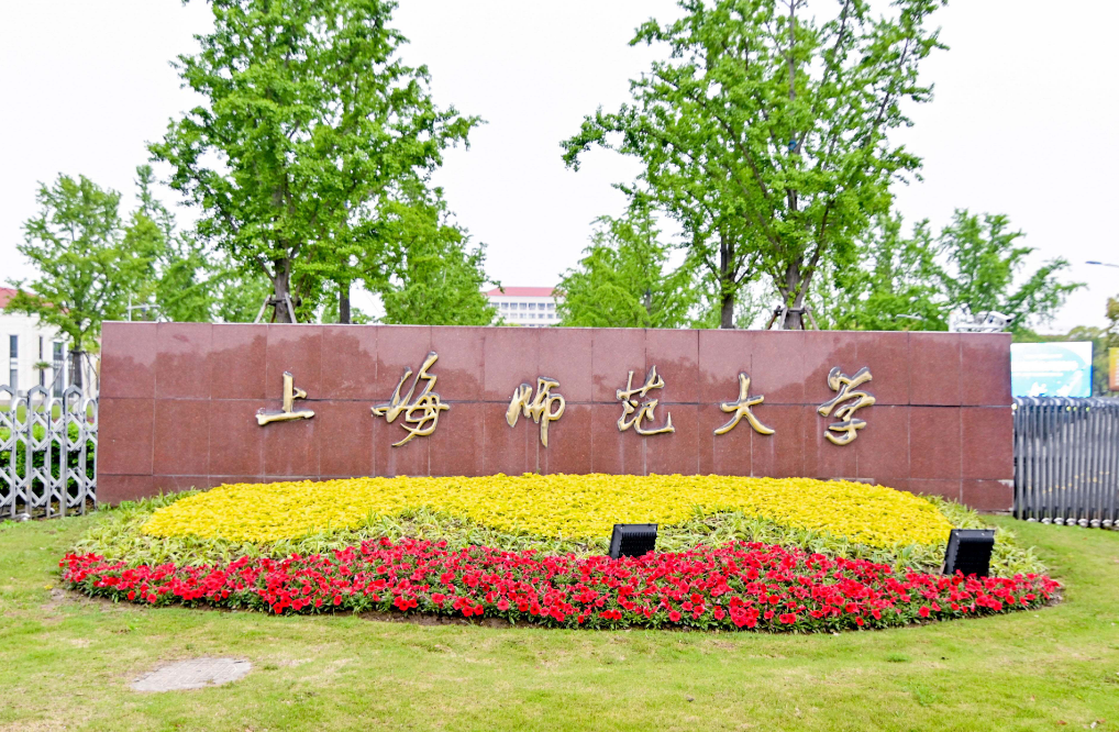 上海某高校招聘老师，薪资高待遇好，就是学历门槛让人受不了