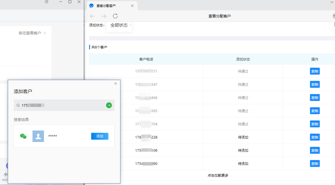 如何实现企业微信批量添加好友？三步即可搞定