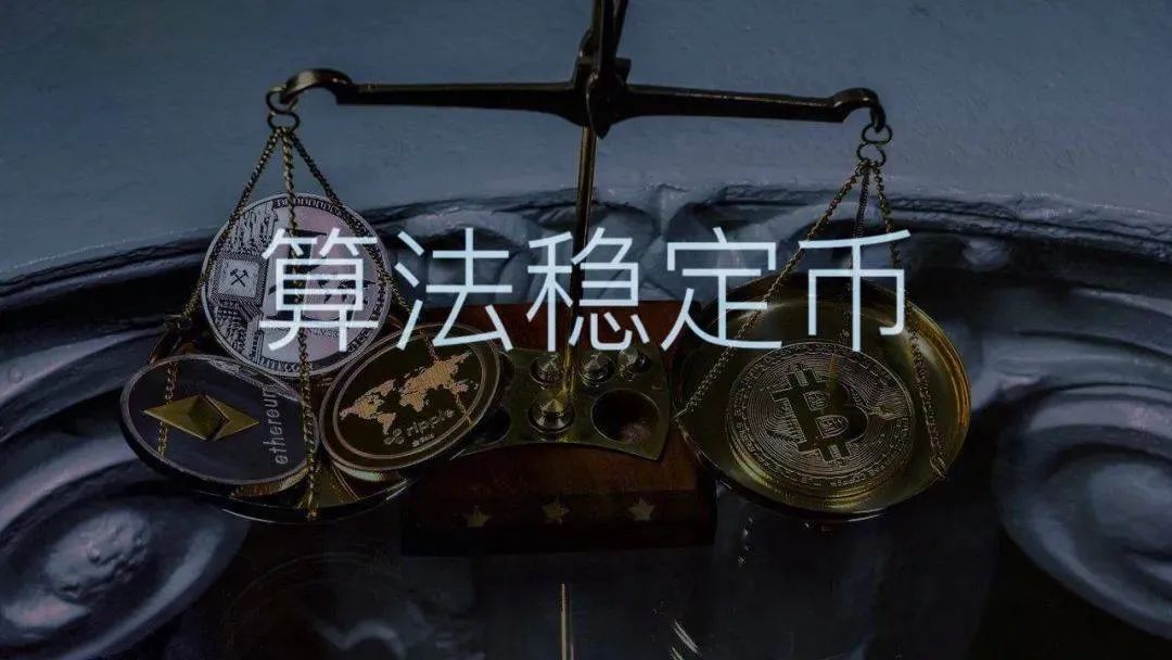 算法稳定币异军突起，孙宇晨的USDD带来什么惊喜？