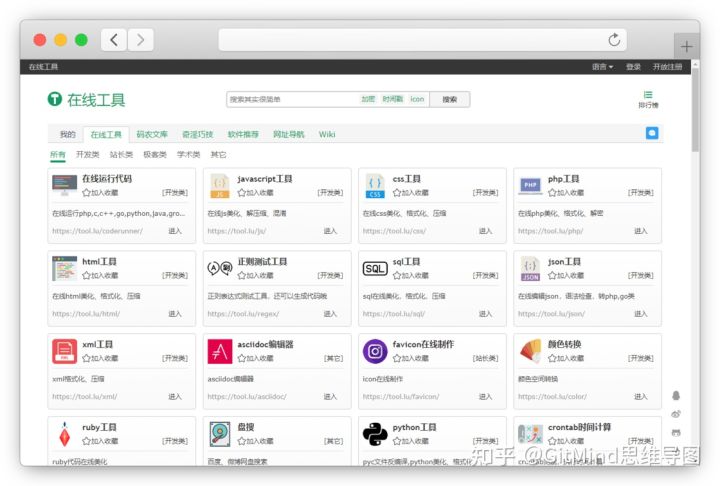 适合大学生收藏的8款在线工具网站,适合大学生收藏的8款在线工具网站-刀鱼资讯,第8张