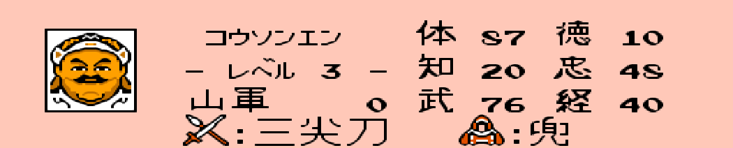 三国志2霸王的大陆，辽东这个城到底能出多少将领？
