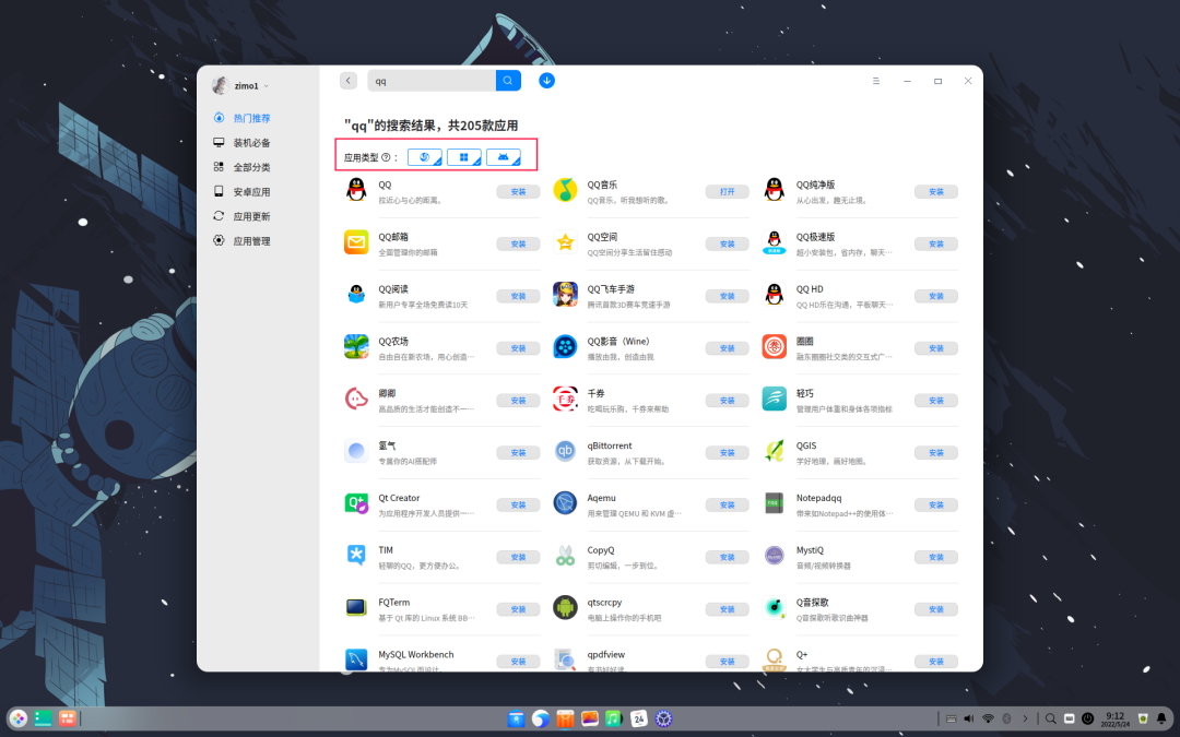 深度操作系统20.6即将发布