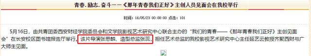 N線導演張思麟緣何搞定白百何？還曾迷上“馮女郎”，深陷四角戀
