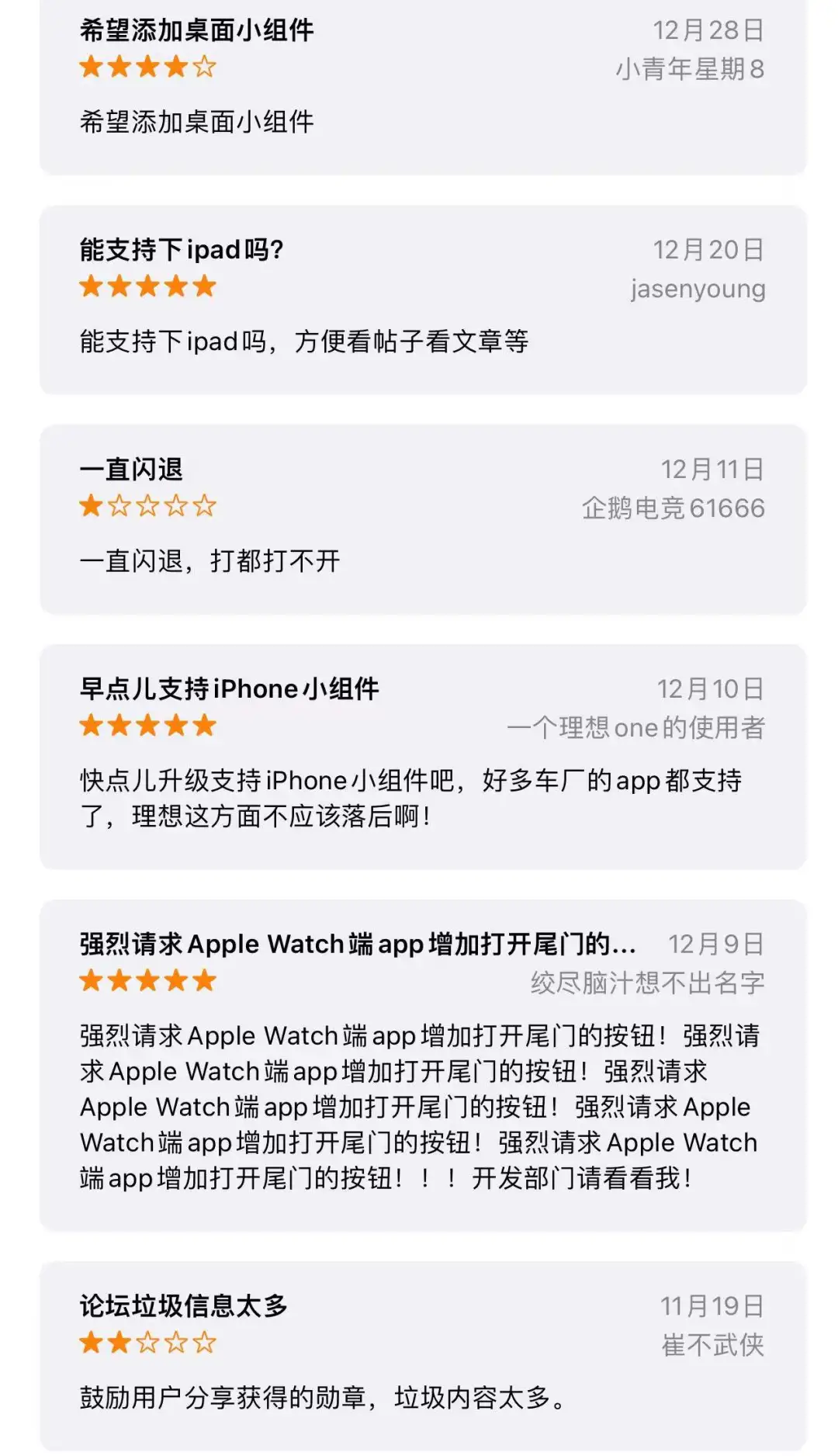 理想APP：只卖一款车和只做一个APP，哪个更难