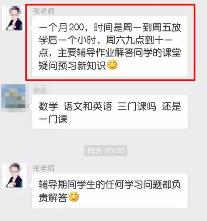 老师副业卖洗发水，家长被“薅羊毛”不敢不买，吃哑巴亏有苦难言