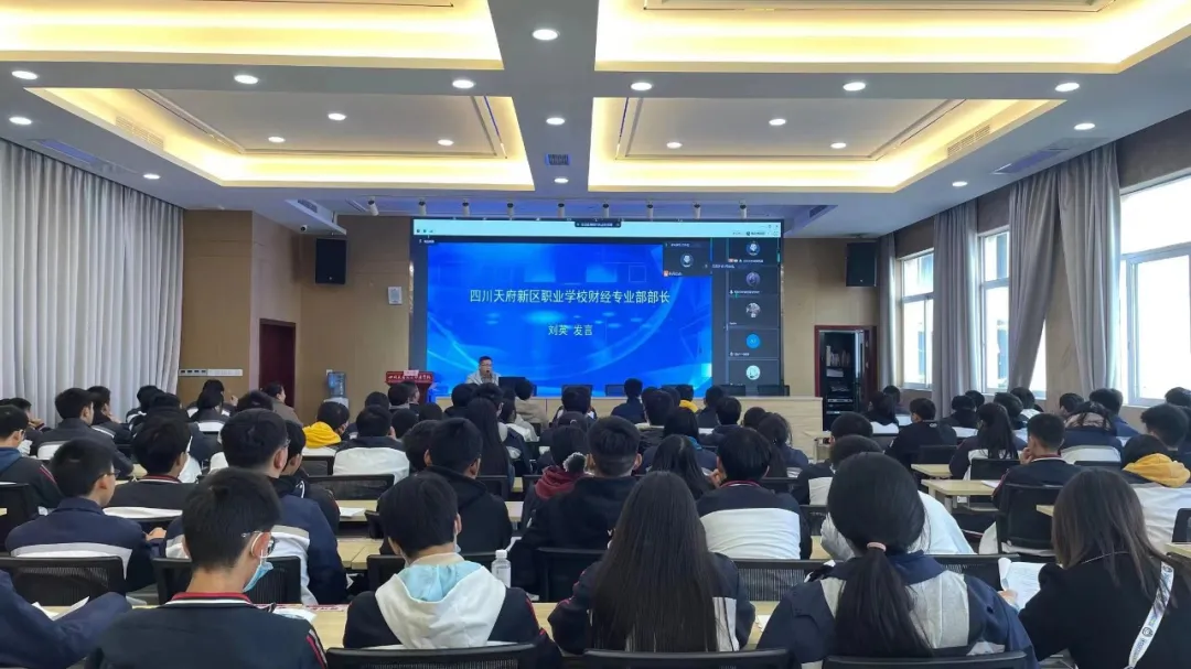 双创教育｜大学生创业园高校巡回宣讲会走进天府职校