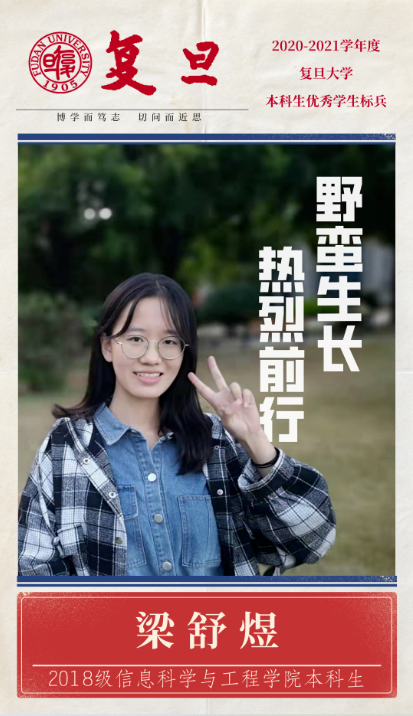 今天，头版属于他们