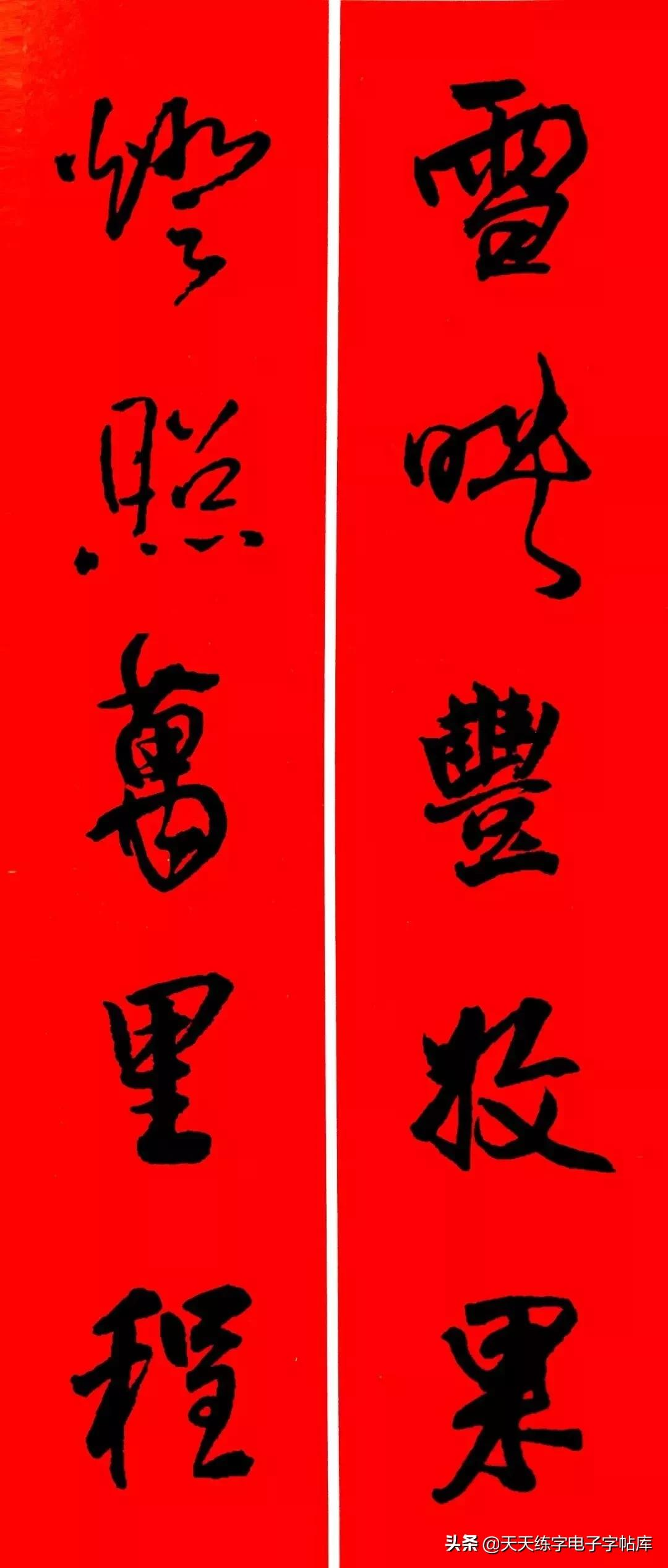 历代书家集字春联大集合,2022年春节绝对够用