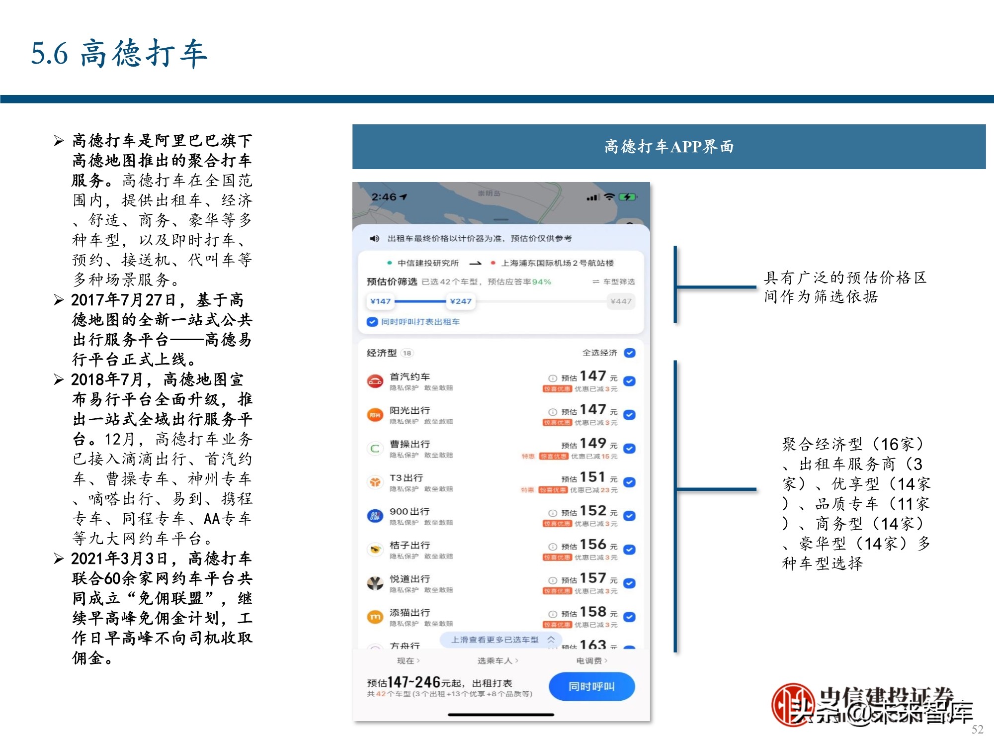 服务行业（出行服务行业深度报告：后网约车时代将如何演绎？）