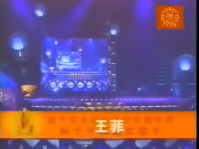 王菲仙女下凡，华语榜中榜为王菲设立十全十美大奖---终身成就奖