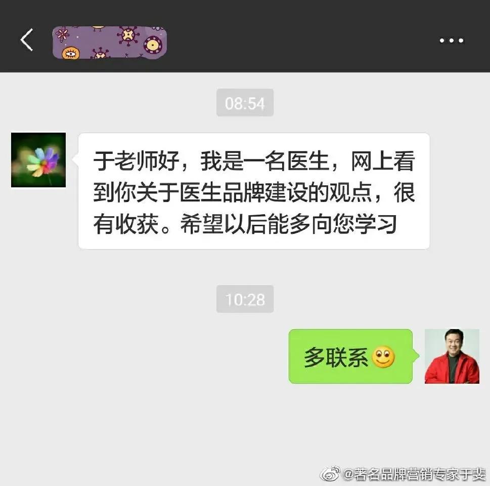 于斐老师谈：离开平台患者不认！医生打造个人品牌如何做？（三）