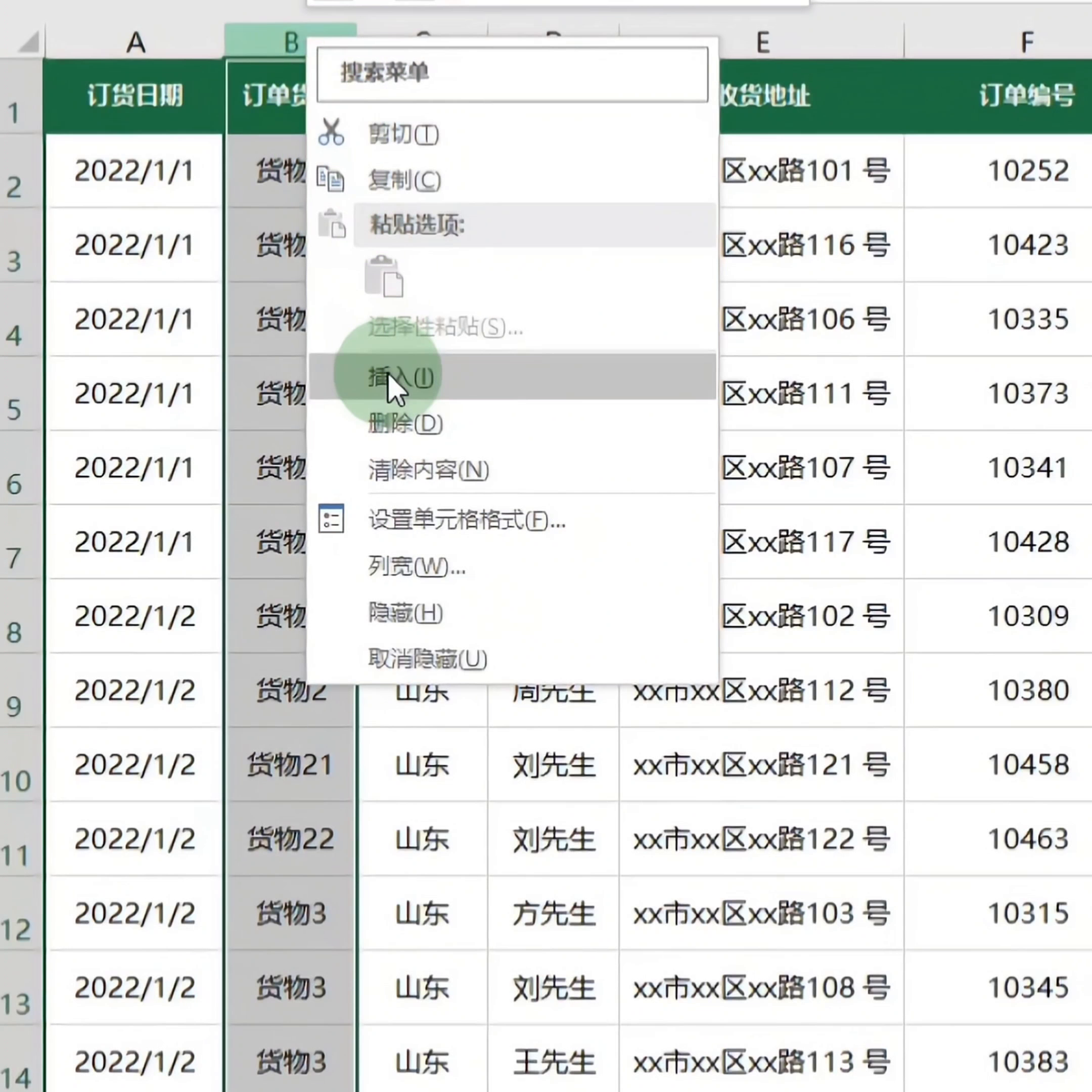 有粉丝提出这么一个问题，货物3如何去按照1月1号路118号？