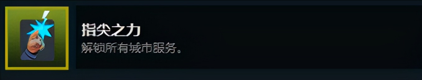 都市天际线：原版成就与DLC成就解锁